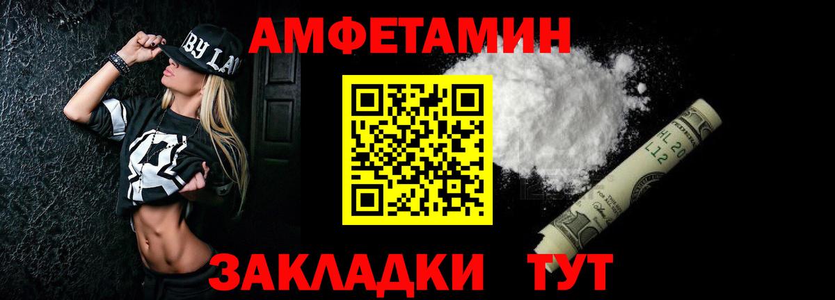 Amphetamine Premium Павловский Посад