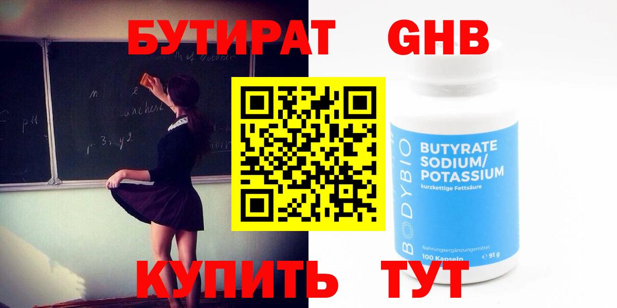 Павловский Посад  БУТИРАТ  Вход с VPN  БУТИРАТ 99% 