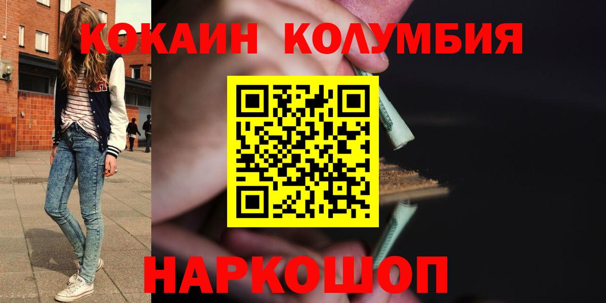 Cocaine Перу Павловский Посад