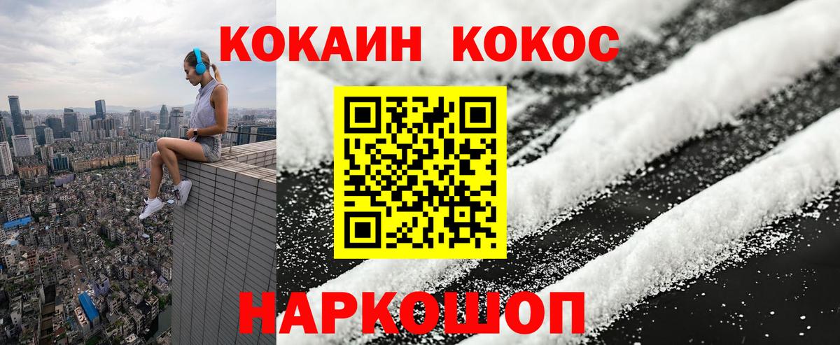 Кокаин Боливия  КОКАИН Эквадор  Вход с VPN  Cocaine  Павловский Посад 