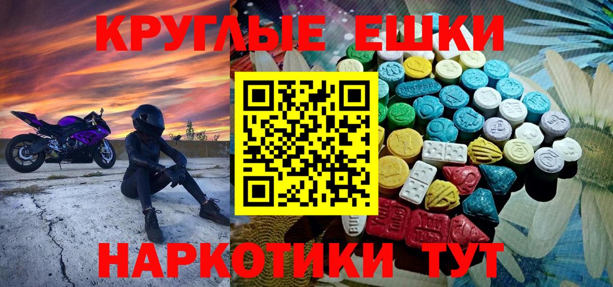 ЭКСТАЗИ 300 mg Павловский Посад