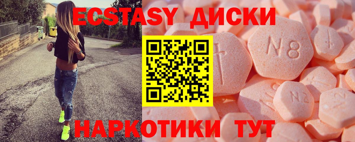 ЭКСТАЗИ  Экстази DUBAI  Павловский Посад  Вход с VPN  Ecstasy круглые 