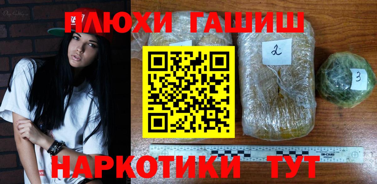 ГАШ Premium  ГАШ  Павловский Посад  Вход с VPN  купить   Гашиш Ice-O-Lator 
