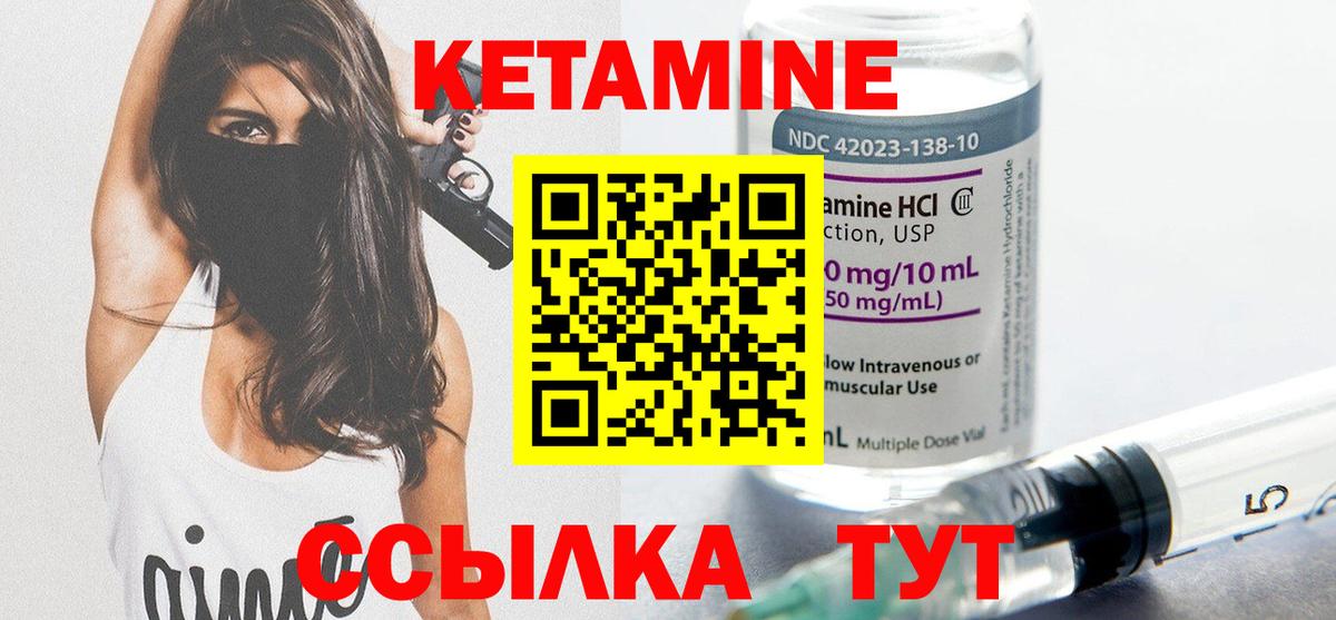 Кетамин ketamine Павловский Посад