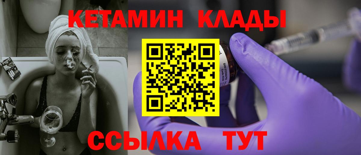 Павловский Посад  Кетамин VHQ  shop наркотические препараты  Вход с VPN 