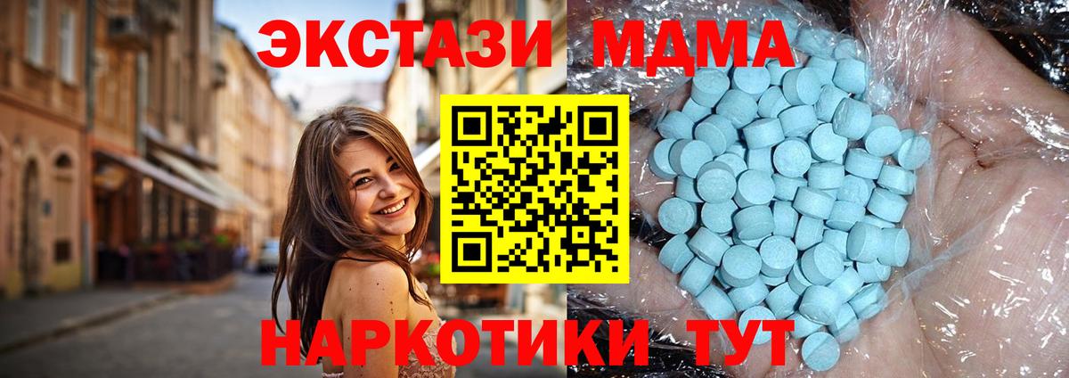 MDMA  MDMA crystal  Вход с VPN  МДМА кристаллы  Павловский Посад 