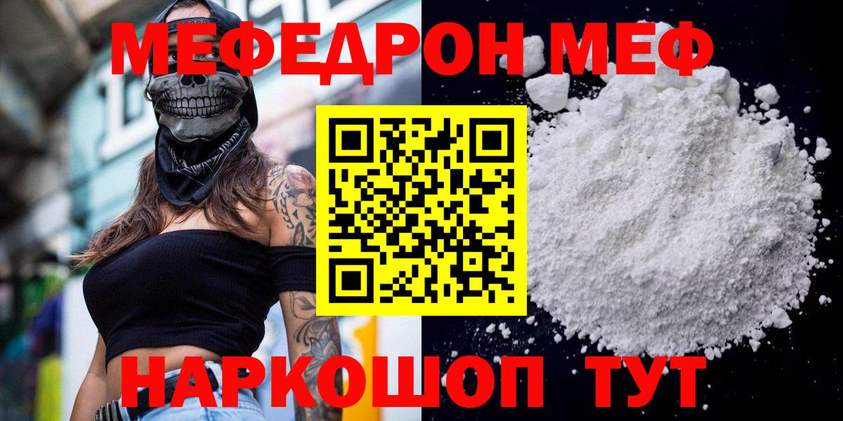Меф кристаллы Павловский Посад