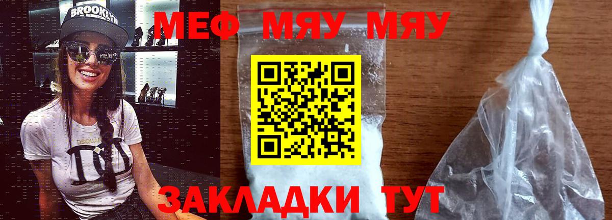 Меф мяу мяу  Вход с VPN  Павловский Посад  МЕФ  МЕФ кристаллы 