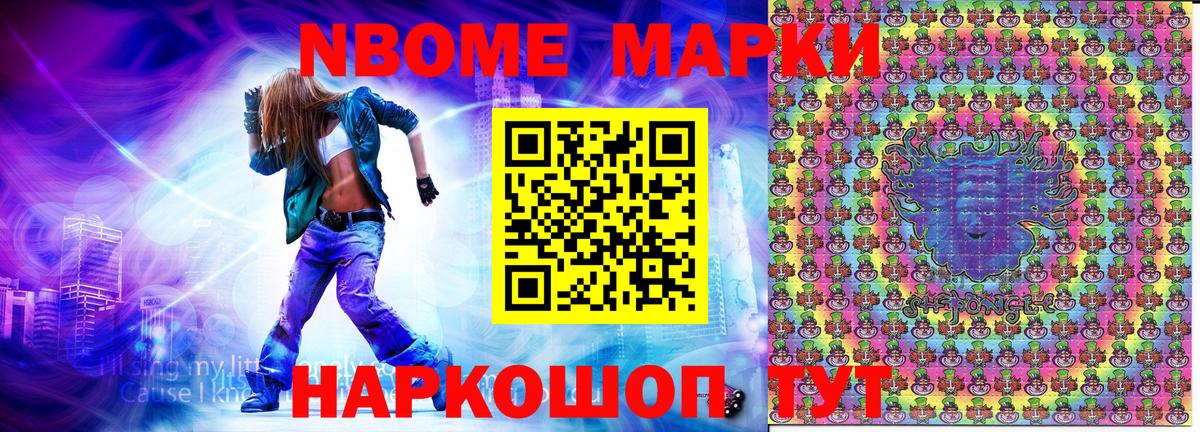 Марки NBOMe 1500мкг  Вход с VPN  Марки NBOMe 1500мкг  как найти наркотики  Павловский Посад 